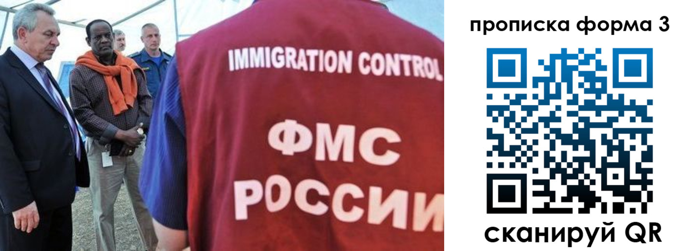 прописка в квартире в Владивостоке