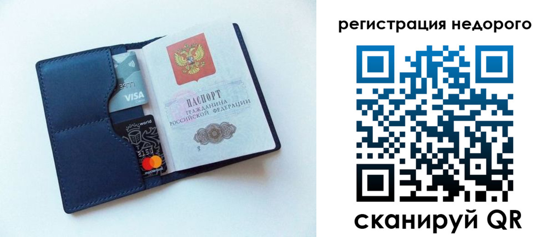 временная регистрация для школы в Владивостоке