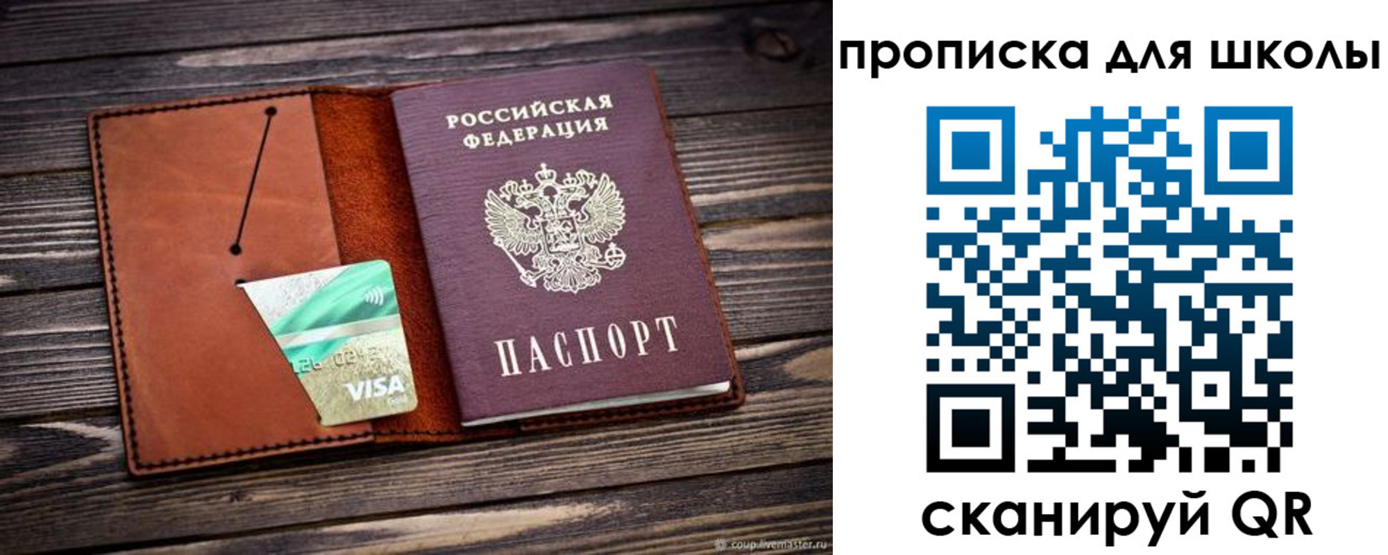 где прописаться в Владивостоке