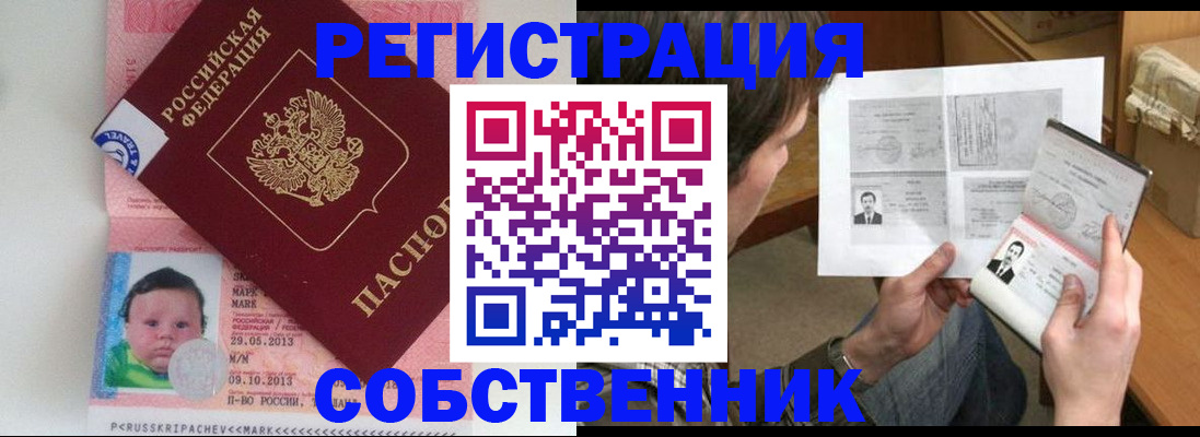 регистрация для школы в Владивостоке