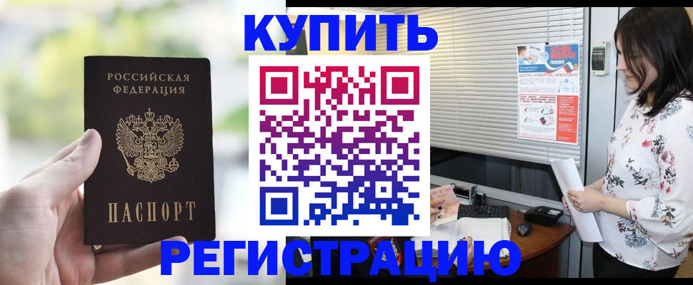миграционный учет в Владивостоке