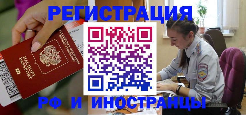 прописка паспорт в Владивостоке
