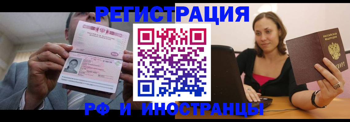 прописка от собственника в Владивостоке