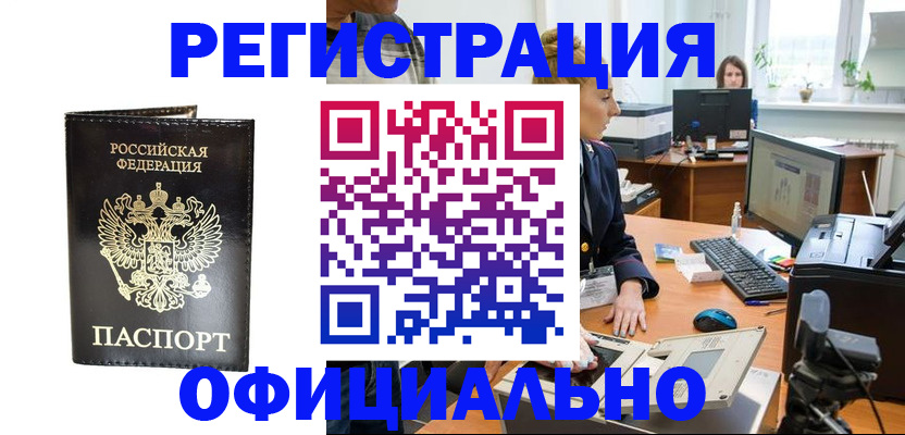 где прописаться в Владивостоке