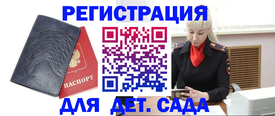 прописка для военкомата в Владивостоке