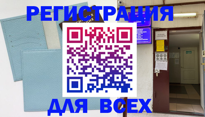 прописка гарантия в Владивостоке