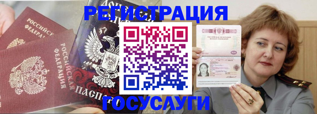 прописка для школы в Владивостоке