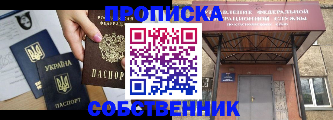 временная регистрация поиск в Владивостоке