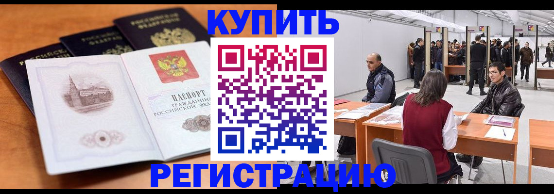 временная регистрация поиск в Владивостоке