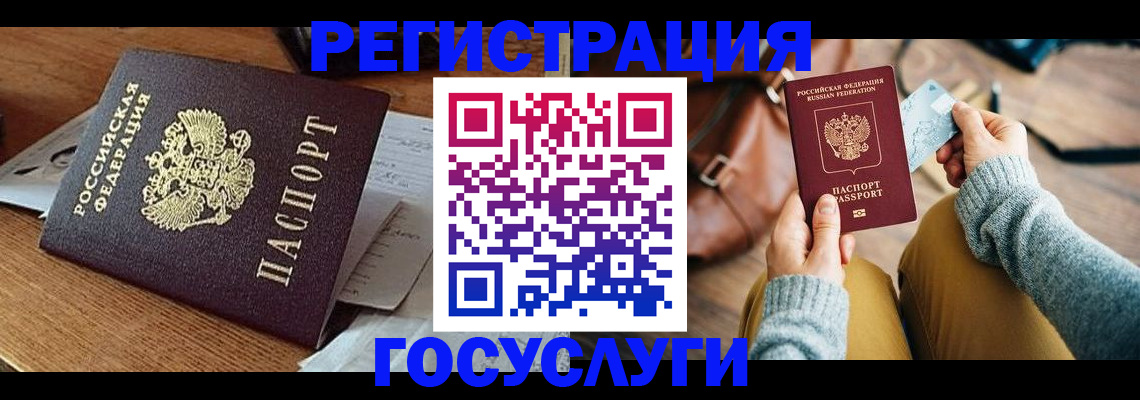 временная регистрация для школы в Владивостоке